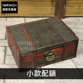 INPHIC-印章長方形收納盒復古仿古證件木盒A4桌面家居-小款配鎖